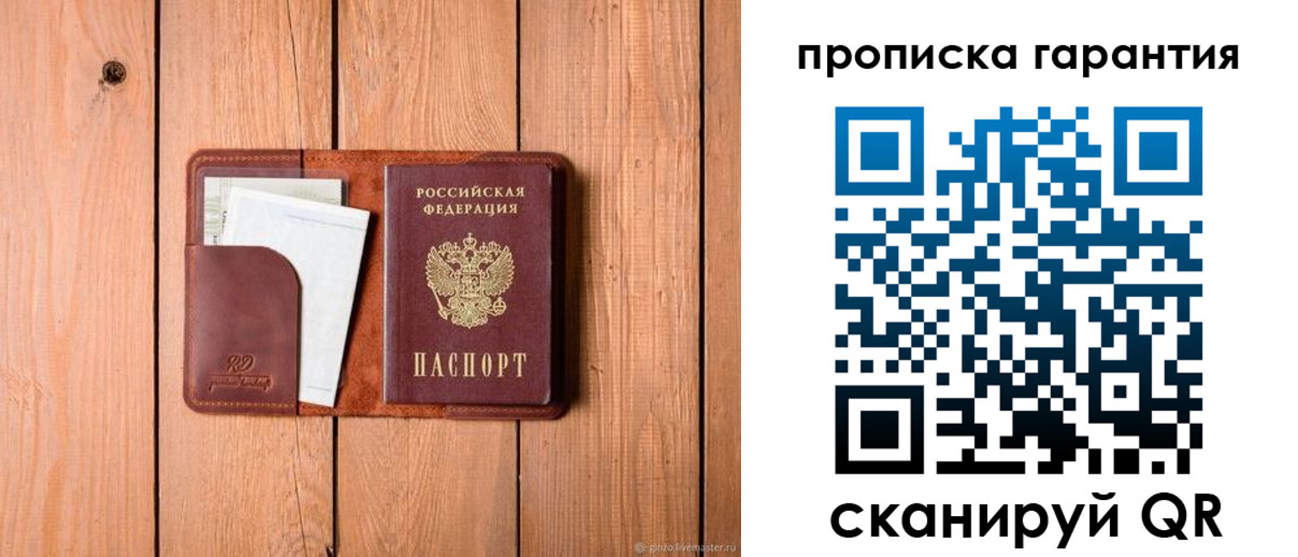 регистрация для дет. сада в Златоусте