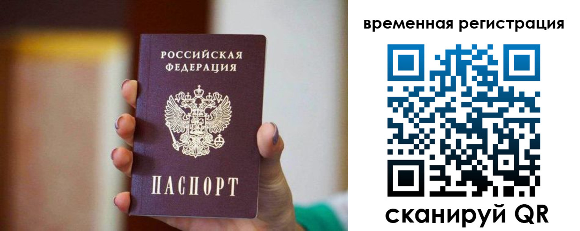 прописка паспорт в Златоусте