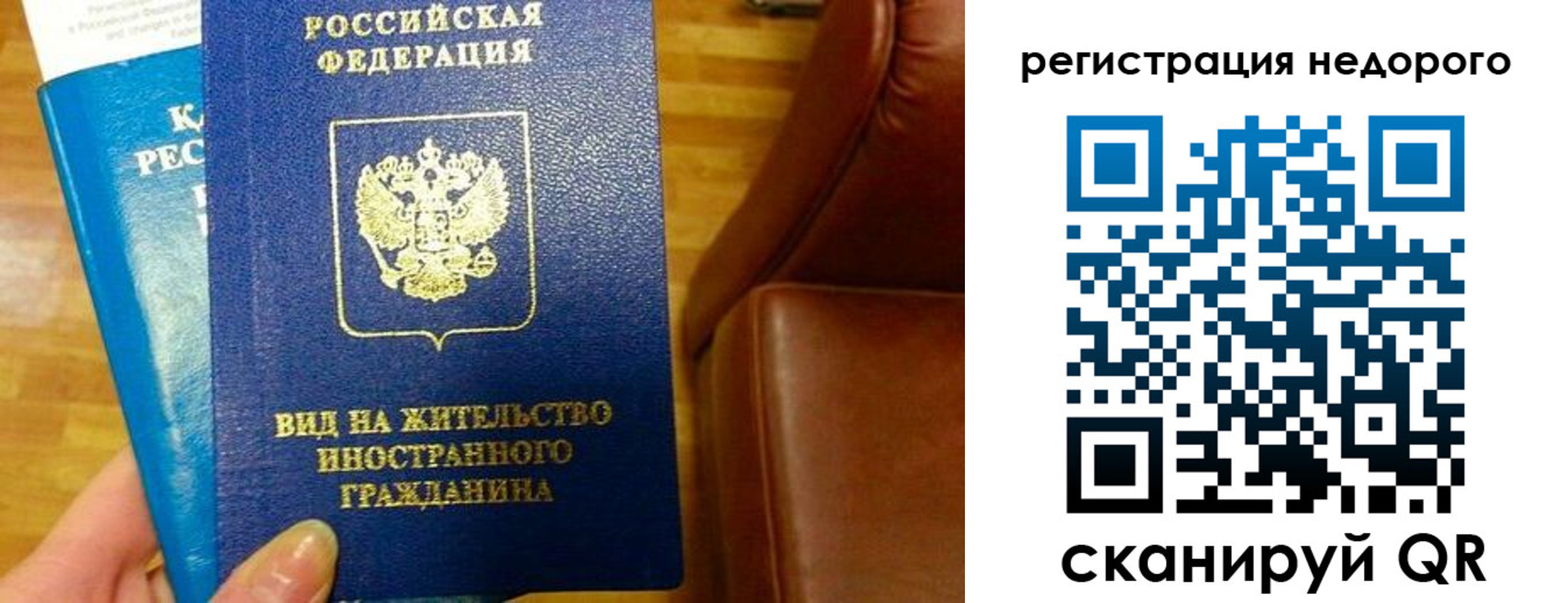 прописка гарантия в Златоусте