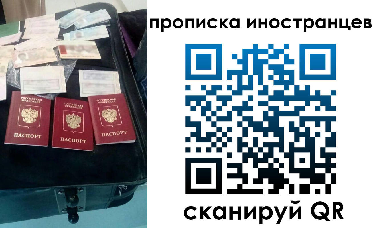 прописка для школы в Златоусте
