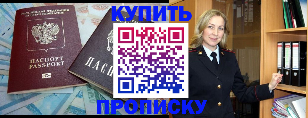 временная регистрация 2025 в Златоусте