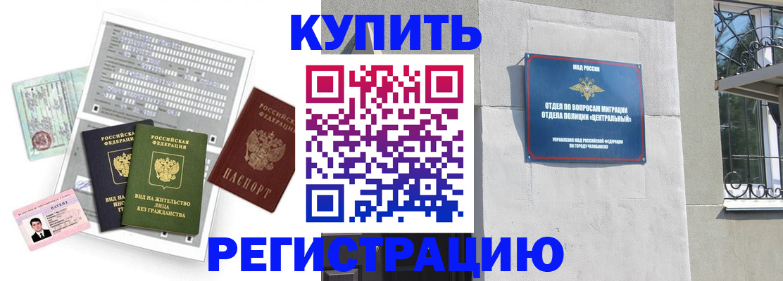 временная регистрация госуслуги в Златоусте