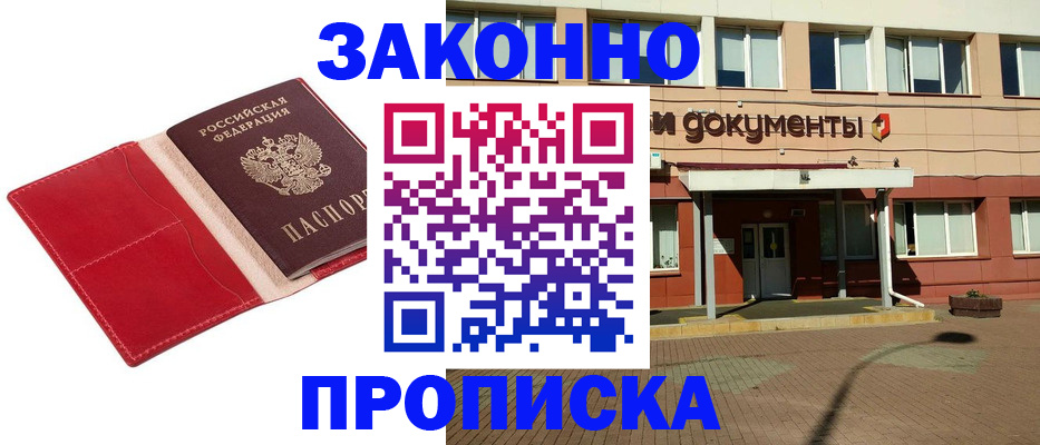 регистрация для школы в Златоусте