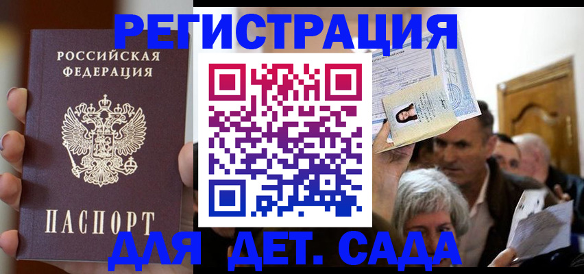 найти адрес прописки в Златоусте