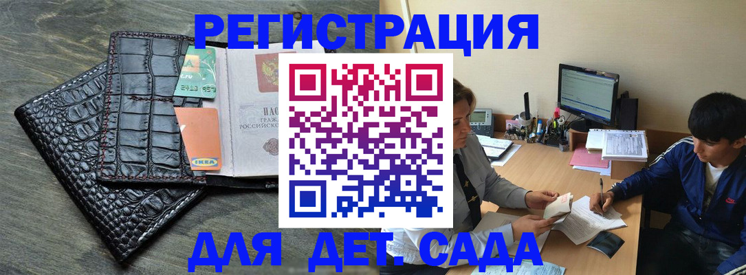прописка для военкомата в Златоусте