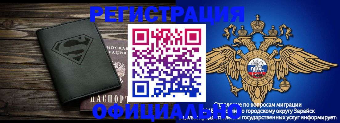 прописка паспорт в Златоусте